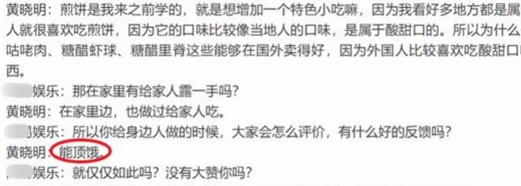 黃曉明罕見家中做飯!廚房寬敞裝修簡樸,手法生疏菜品賣相無食慾