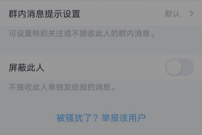 qq怎么屏蔽空间=怎么屏蔽空间手机型号显示