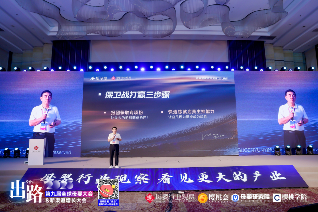 谷根孕婴创始人李志恒:打赢这三大保卫战,母婴连锁才能健康发展