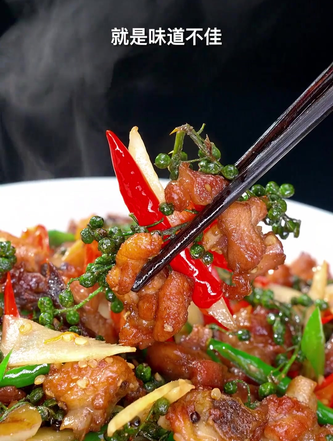 青花椒鸡这样做 鲜香麻辣 青花椒味浓