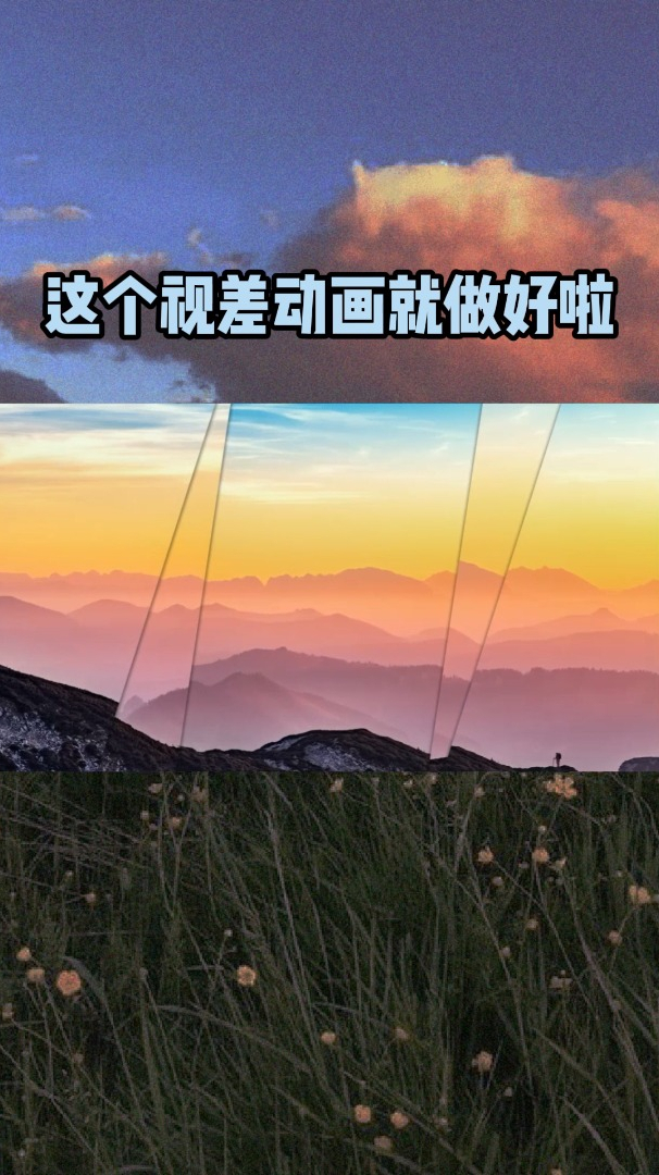 就能学会这个超炫的视差动画,让你的ppt不再平平无奇!-度小视