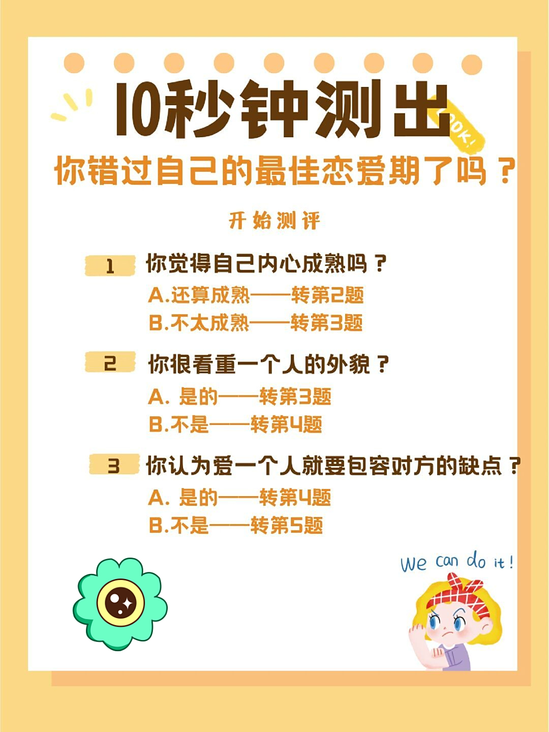 恋爱时期的几个阶段恋爱秘籍