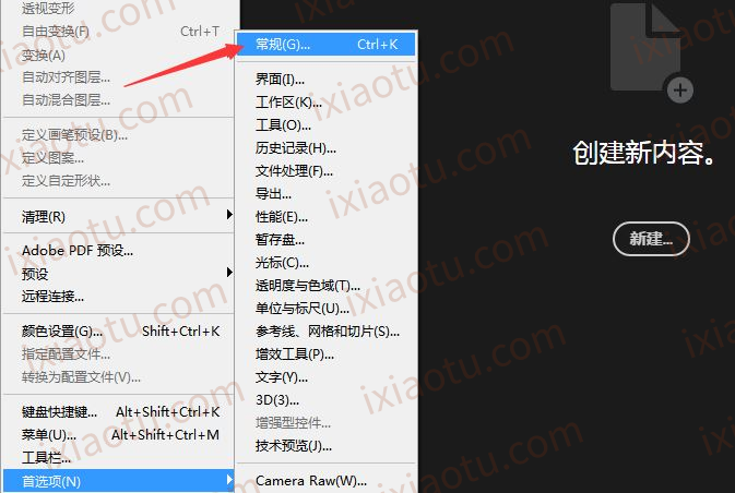 adobe photoshop 2024 v25.1 acr16 中文一鍵安裝版(附自學教程)