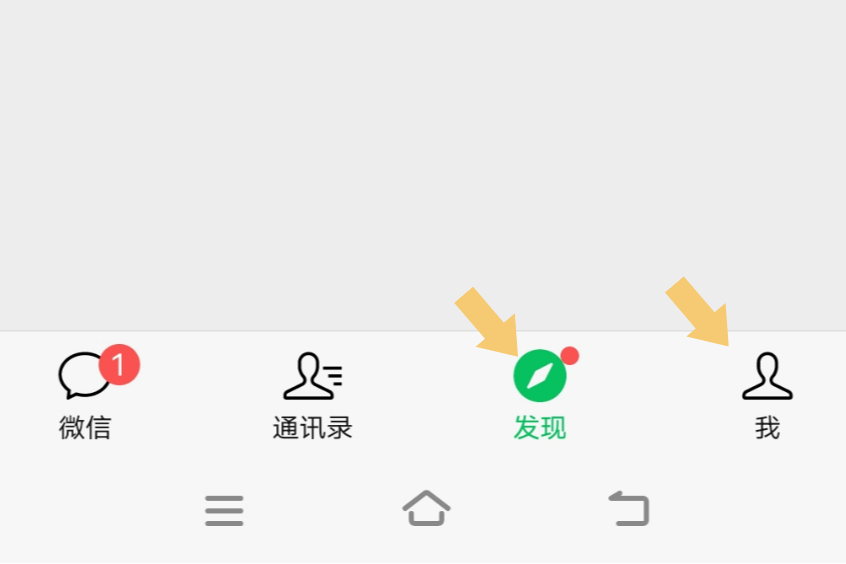 怎麼換微信的背景圖?