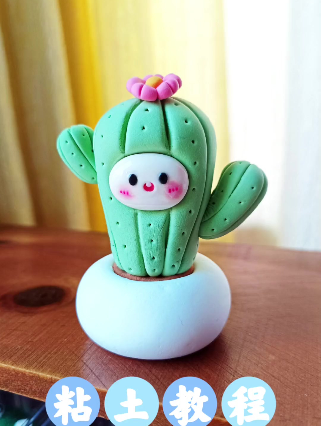 简单可爱的黏土仙人掌教程