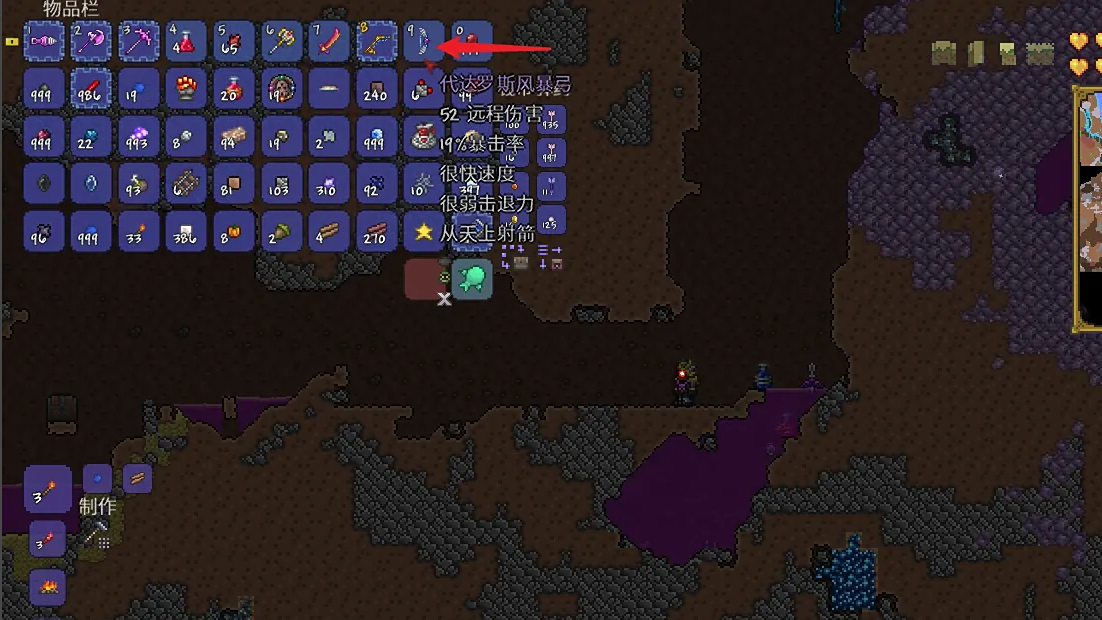 《泰拉瑞亚》代达罗斯风暴弓如何获得