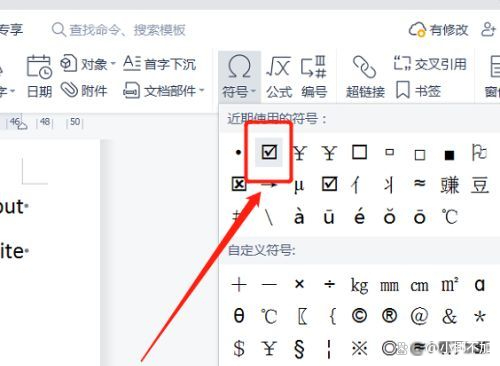 excel口内打√怎么设置