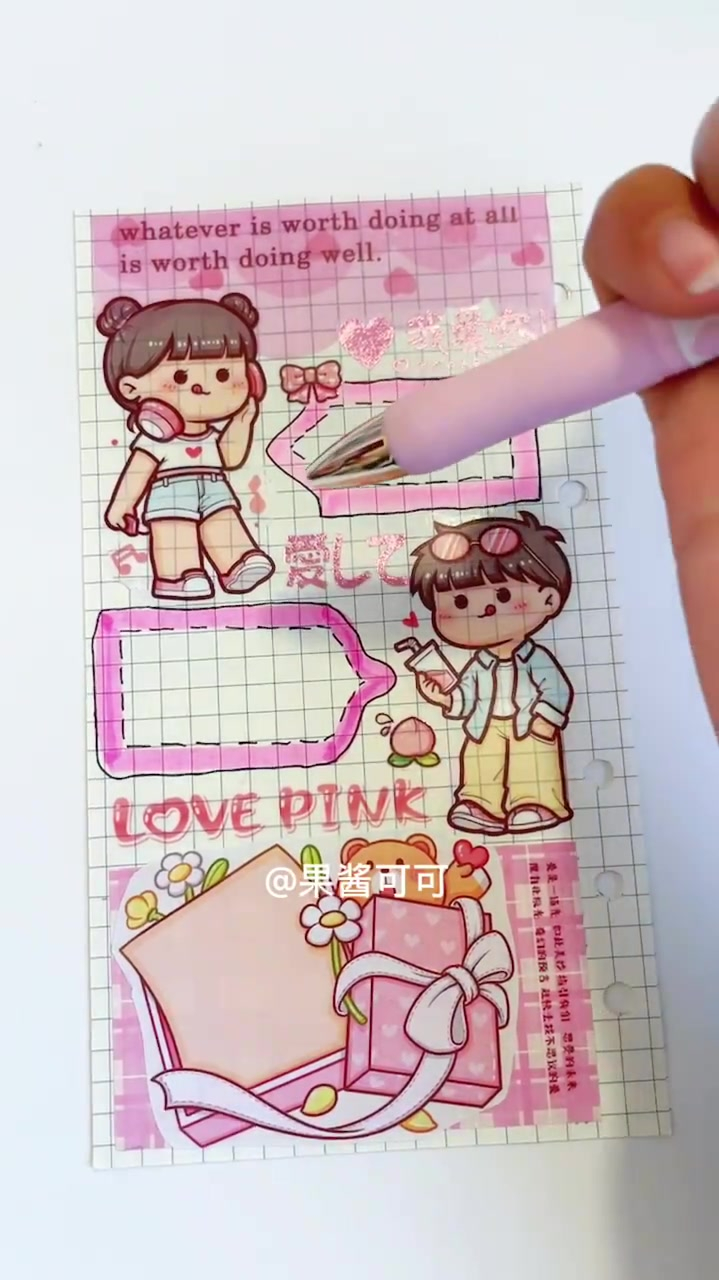 粉色樱花系手帐排版图片