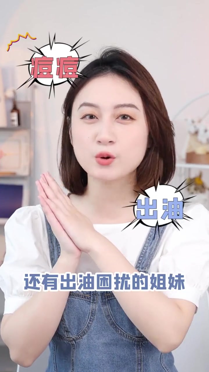 按头安利给你们的抗痘洗面奶不准不看