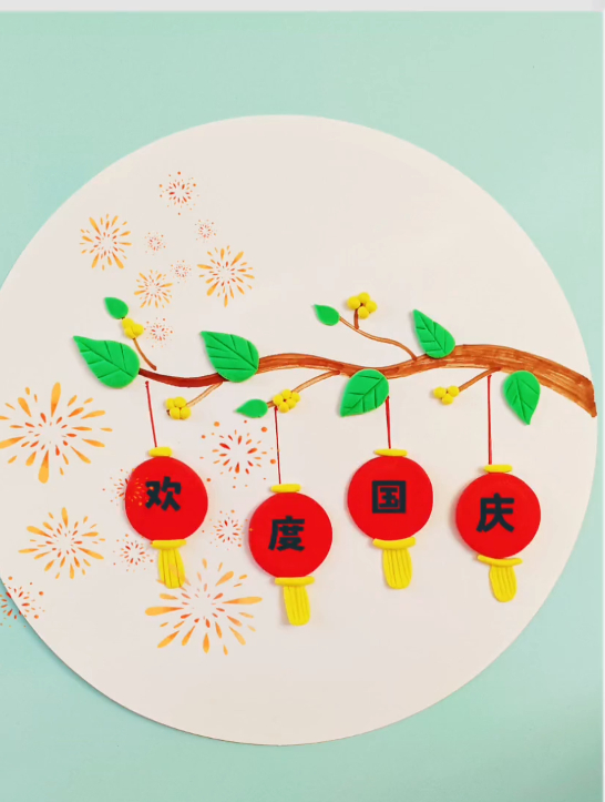幼儿园国庆节主题亲子手工,简单的儿童创意黏土画教程