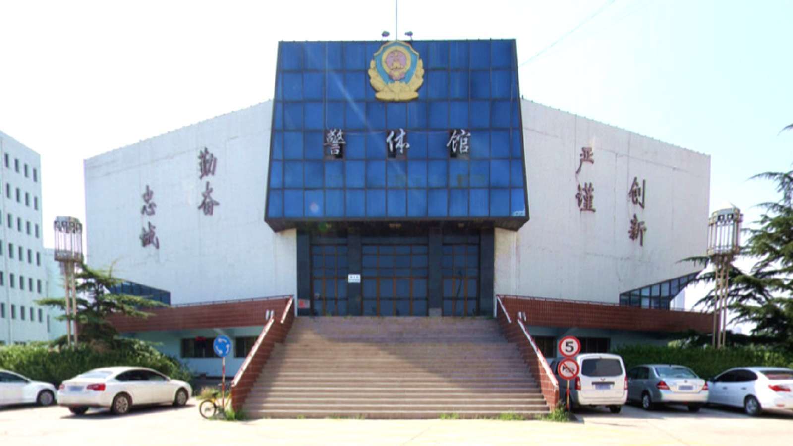 山西高校——山西警察学院