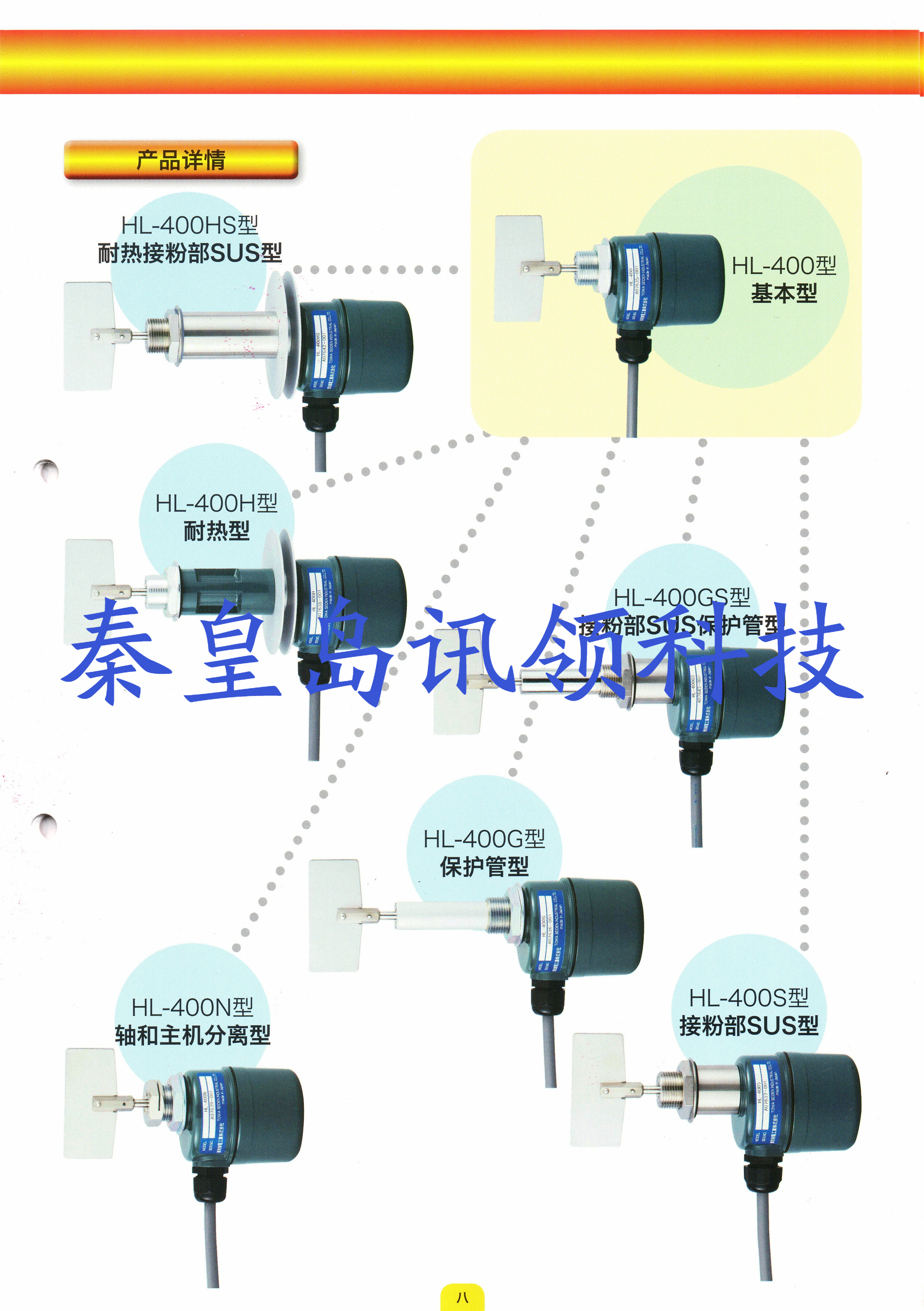 阻旋式料位计说明书图片