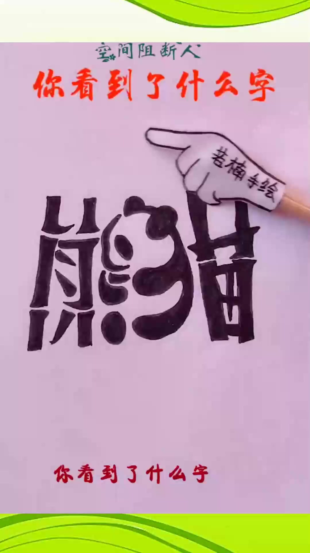 看圖猜字圖中共有多少字測試你是眼力看你能不能猜對