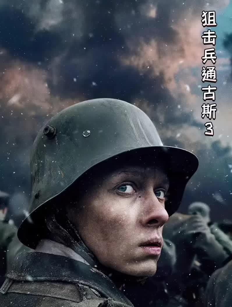 不起眼的医疗兵,原来是名百发百中的狙击手电影