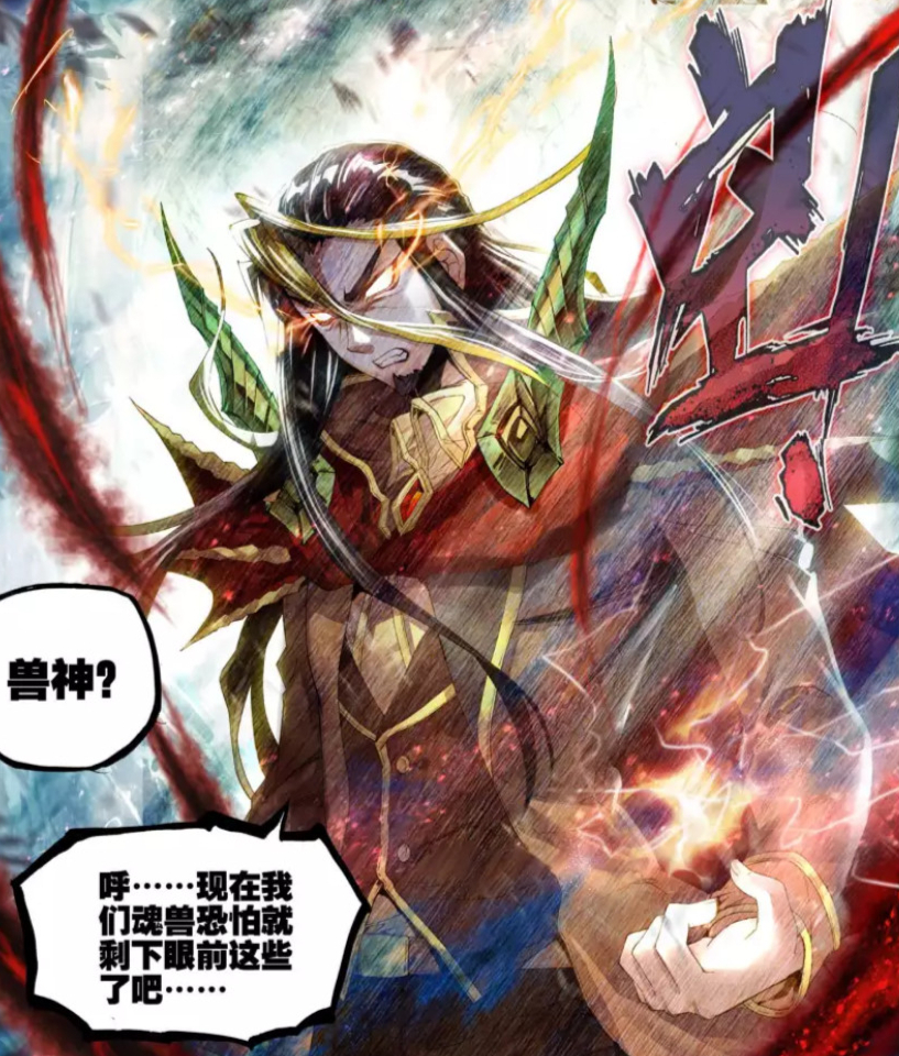 斗罗大陆:哪一类兽武魂最强?龙类只能排第三,最强的你猜是哪个