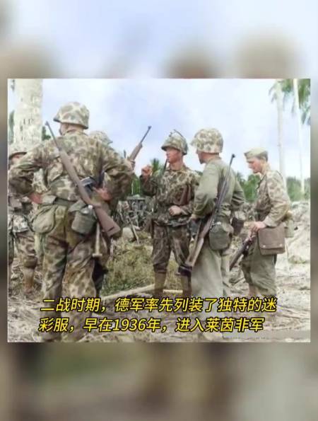 1936年德军党卫军部队试穿装备迷彩服在当时可是第一批