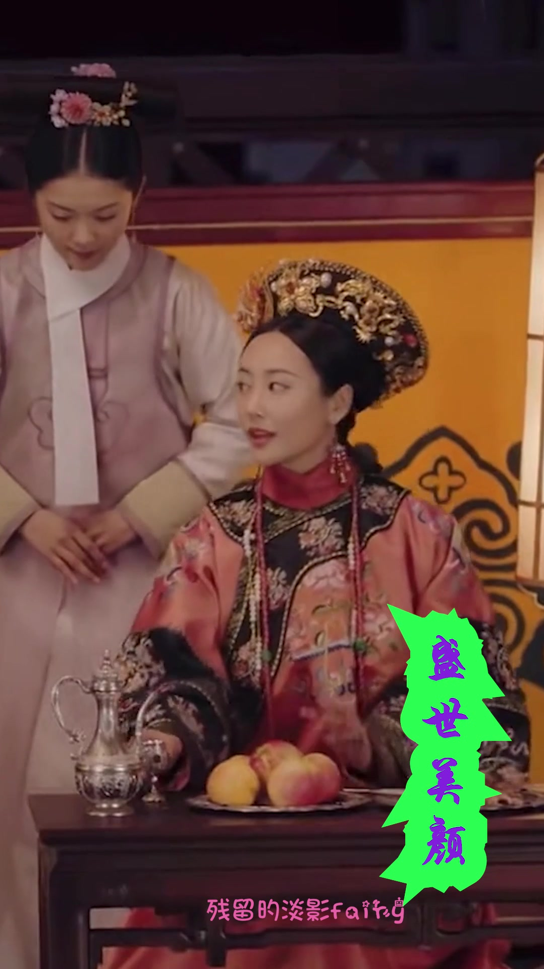 魏嬿婉只穿了一次的爱马仕橘吉服