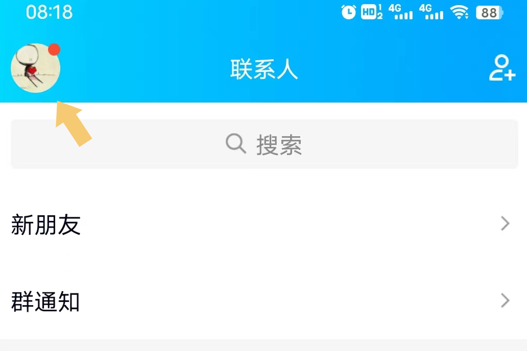 怎么禁止qq"加好友申请"权限?