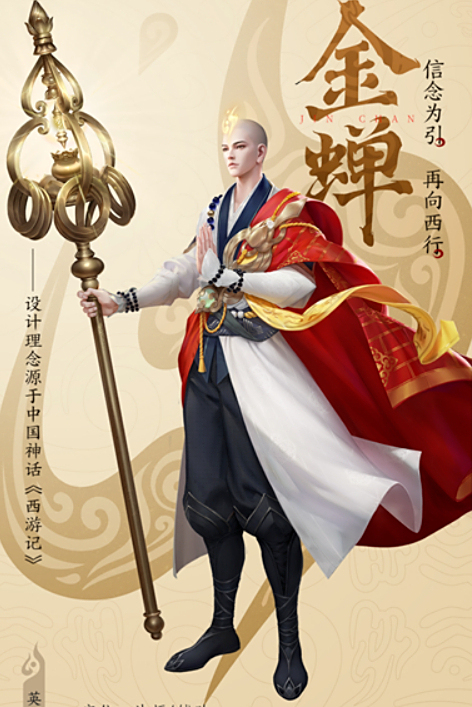 王者荣耀新英雄金婵上线,英雄的获得方法和上手讲解!