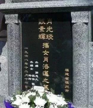 "石油领路人"萧光琰:放弃待遇归国,却为证清白全家自杀