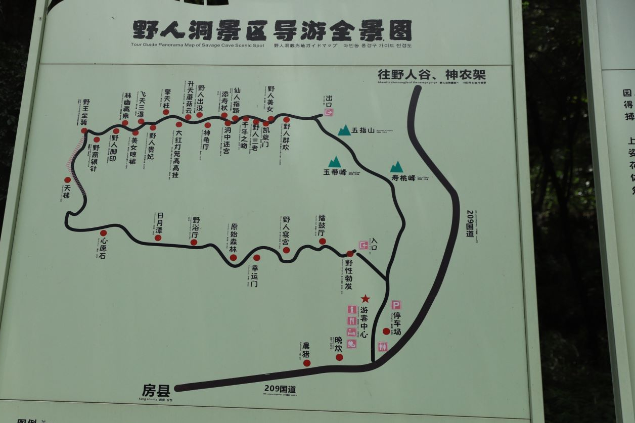 房县野人洞,避暑探秘休闲,夏日好去处