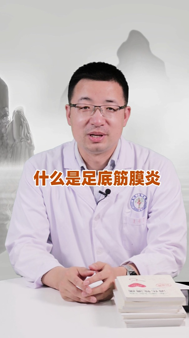 早起总是足跟痛小心是足底筋膜炎前兆