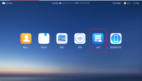 荣耀云盘在哪里找=荣耀手机云盘的文件怎么打开