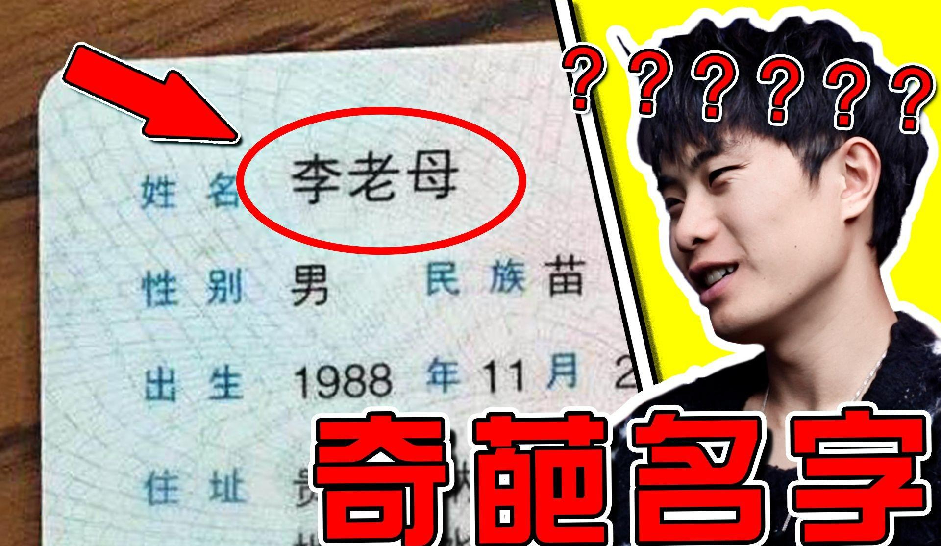 回顾告别了梓涵时代新一批奇葩名字来了老师表示我想静静