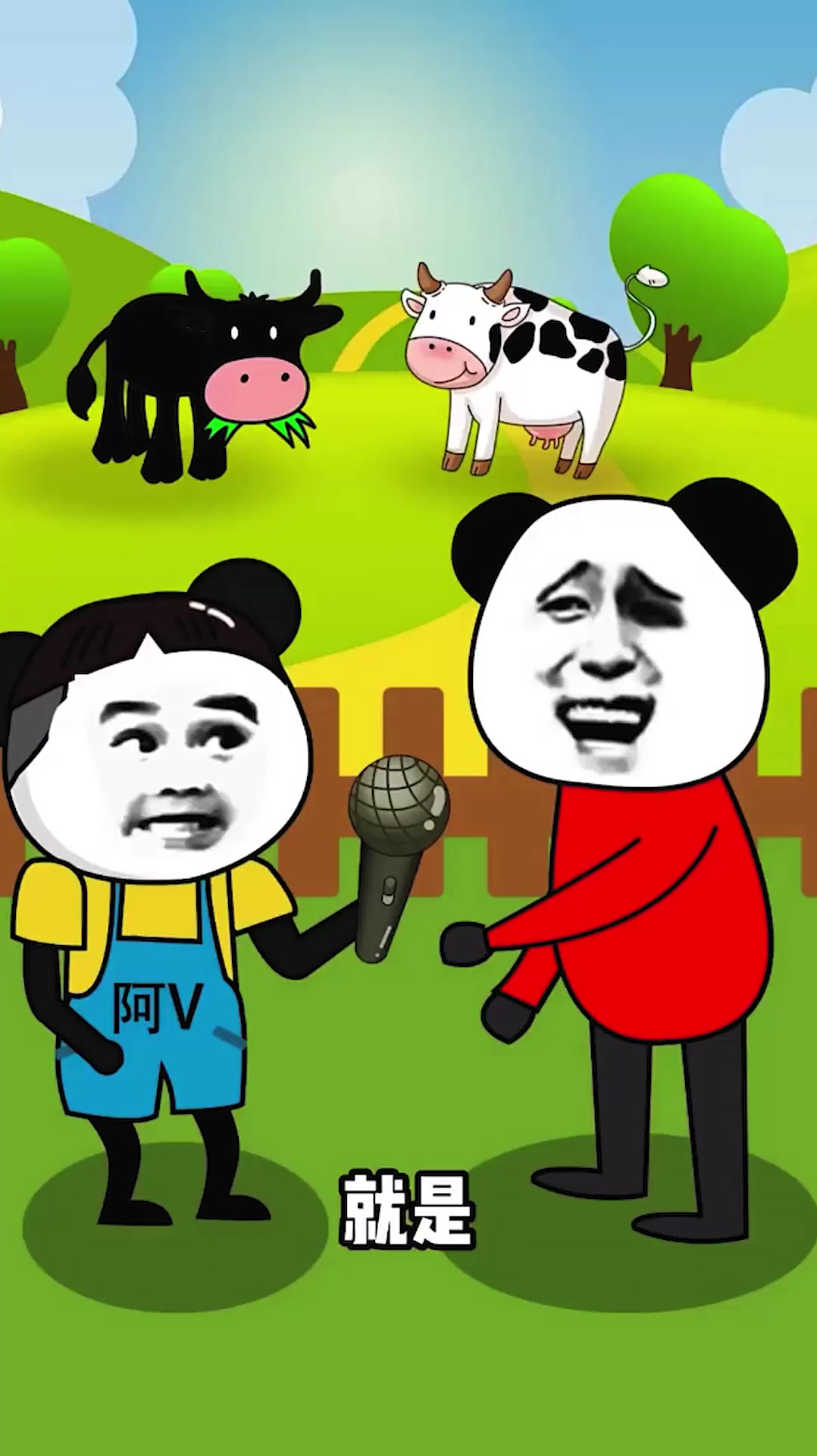 你是问黑牛还是白牛呢?