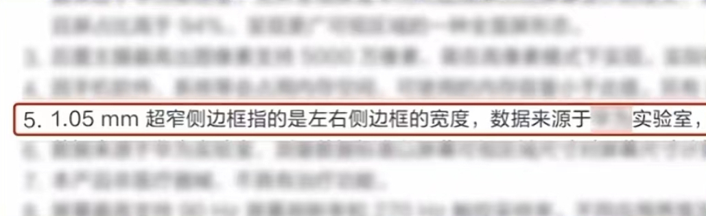 揭秘:手機廣告的小心思.打算買手機的朋友看過來,入股不虧