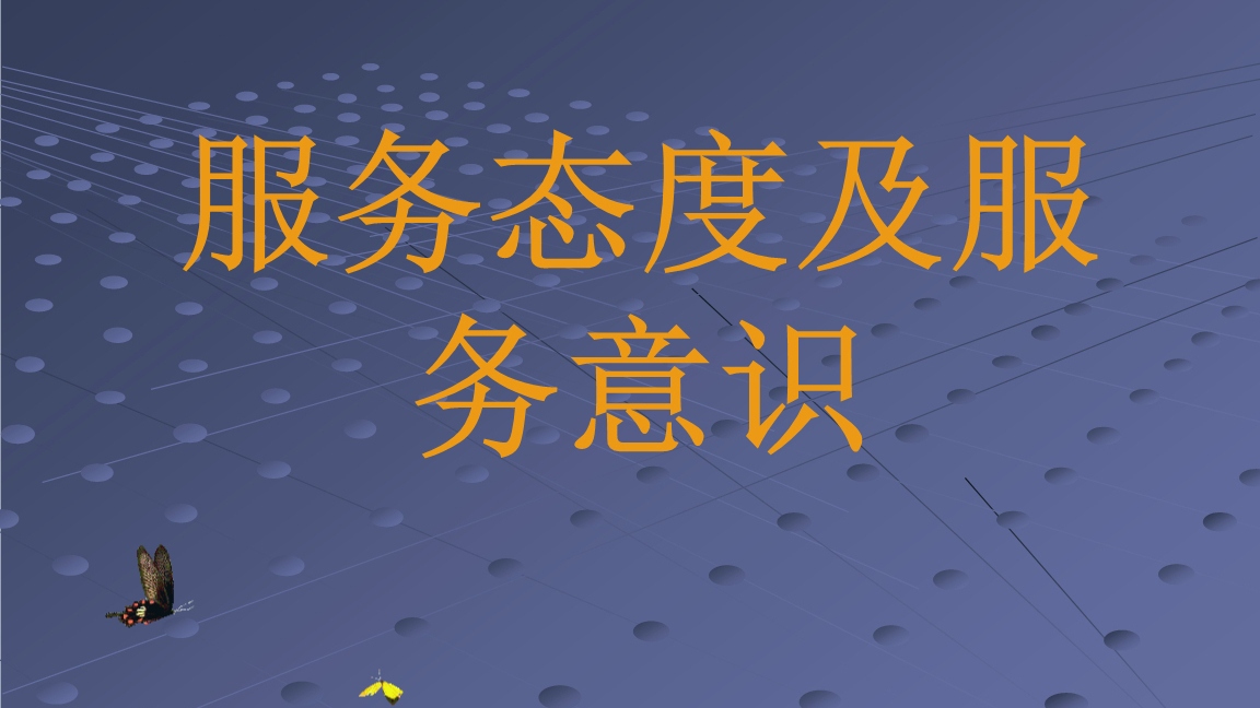 服务态度差,是行业问题还是自身问题?答案你可能会失望