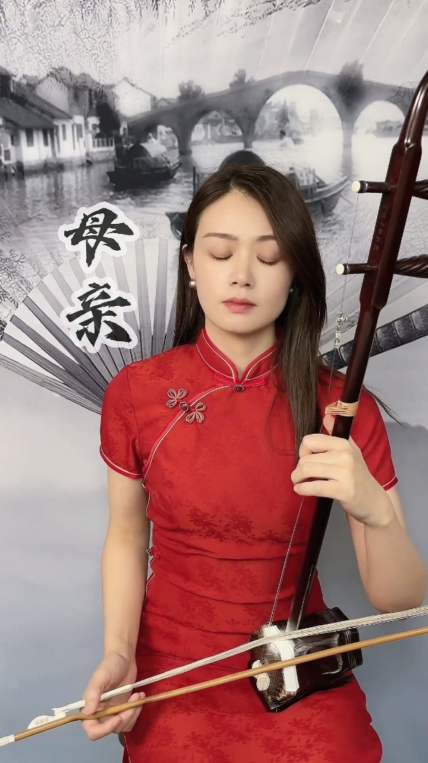 二胡演奏《母亲》百善孝为先,送给天下所有的妈妈.二胡演奏-度小视