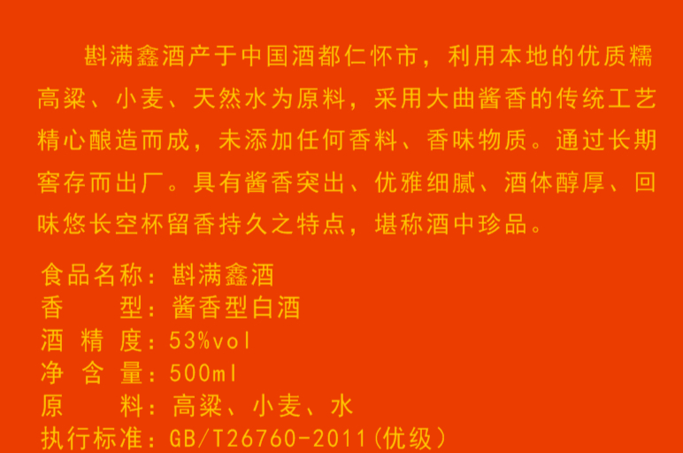 白酒怎么区分粮食酒和勾兑酒(如何分辨白酒是粮食酒还是勾兑酒)