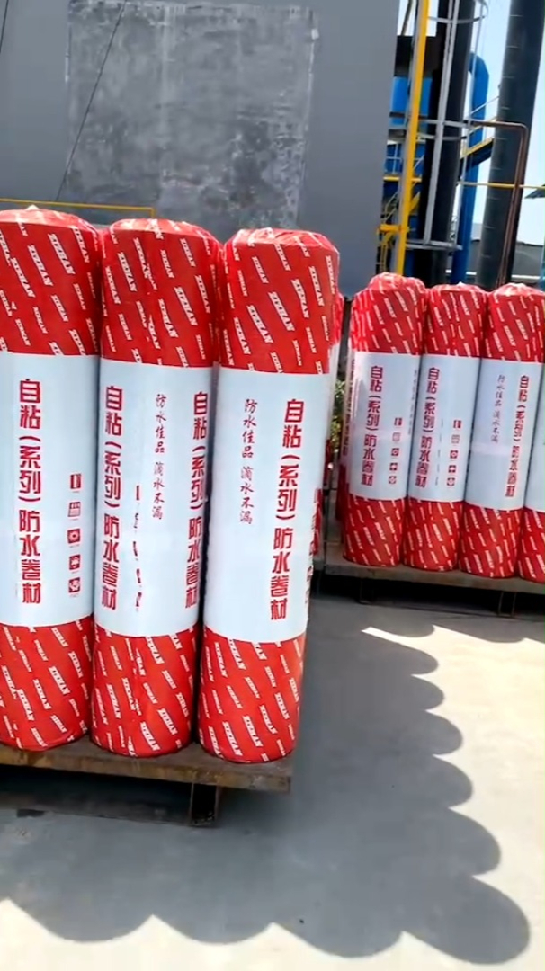 强力交叉膜自粘防水卷材彩钢瓦楼顶建筑专用自粘防水卷材-度小视
