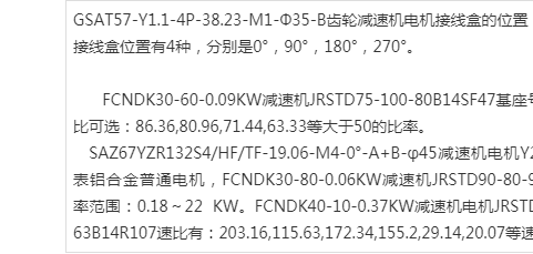 jrstd90-100-80b14減速電機fcndk30-7.5-63b5減速機的意義