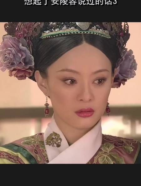 甄嬛传:嬛嬛说自己不太舒服,想起了安陵容说过的话3