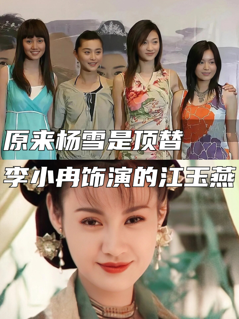 小鱼儿与花无缺发布会图片