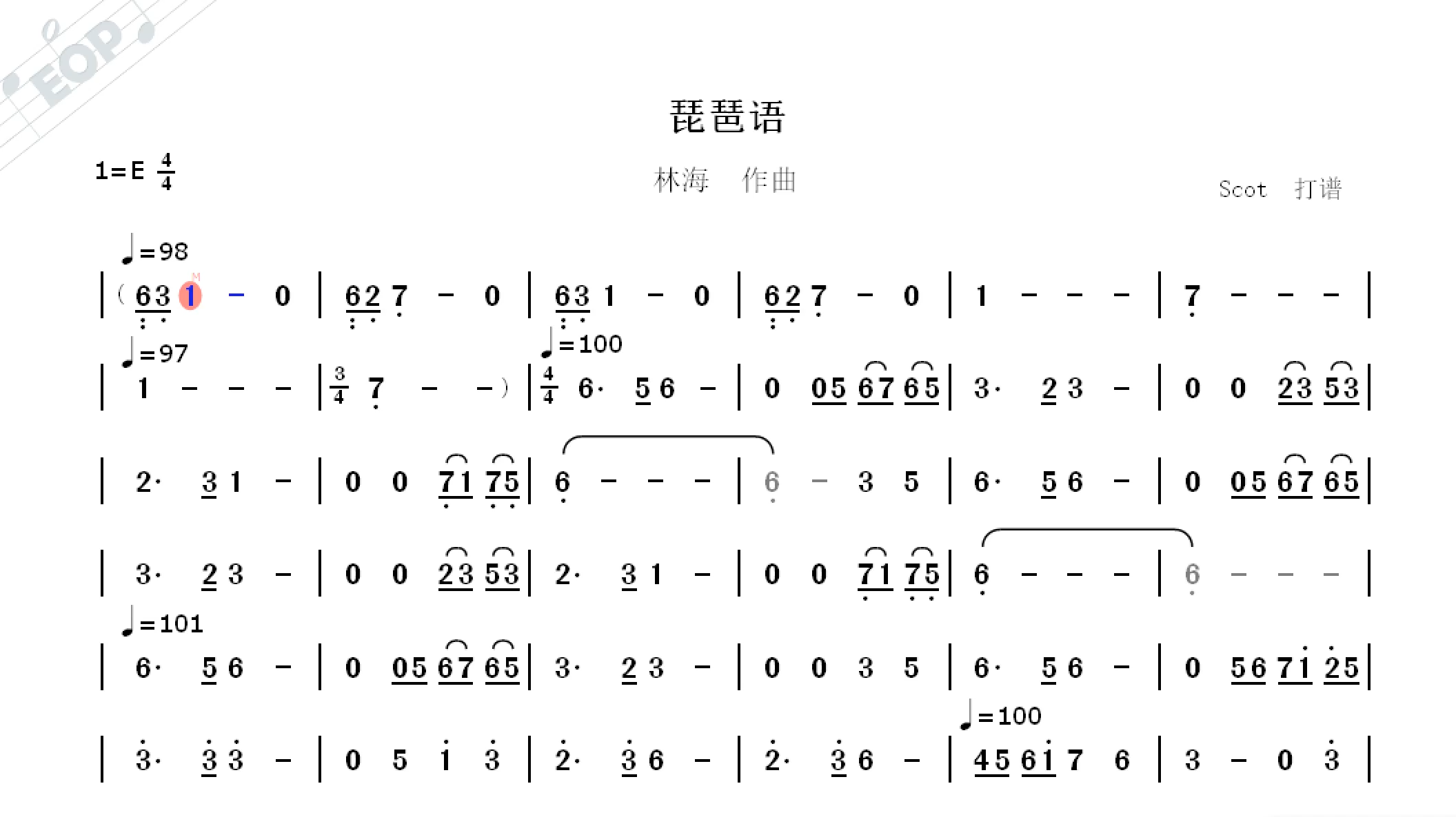 玉面小嫣然琵琶语曲谱图片