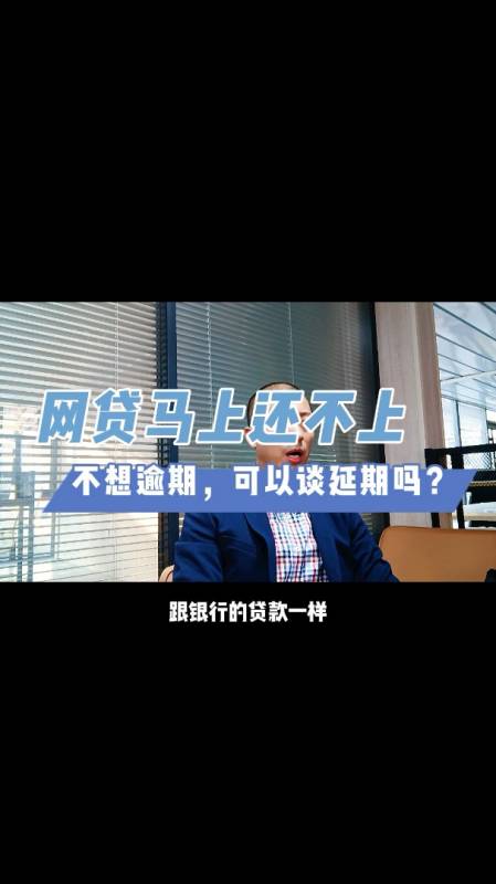 网贷真的可以不还吗(网袋不还最严重的后果)