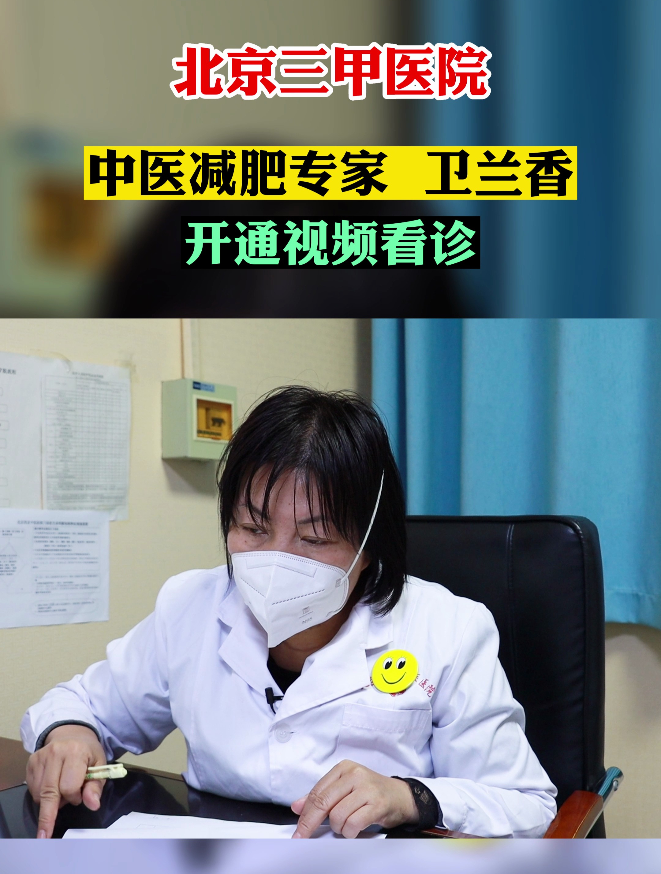 北京中医医院代诊挂号服务用药安全重点叮嘱,规避风险的简单介绍 北京中医医院代诊挂号服务用药安全重点叮嘱,规避风险的简单介绍