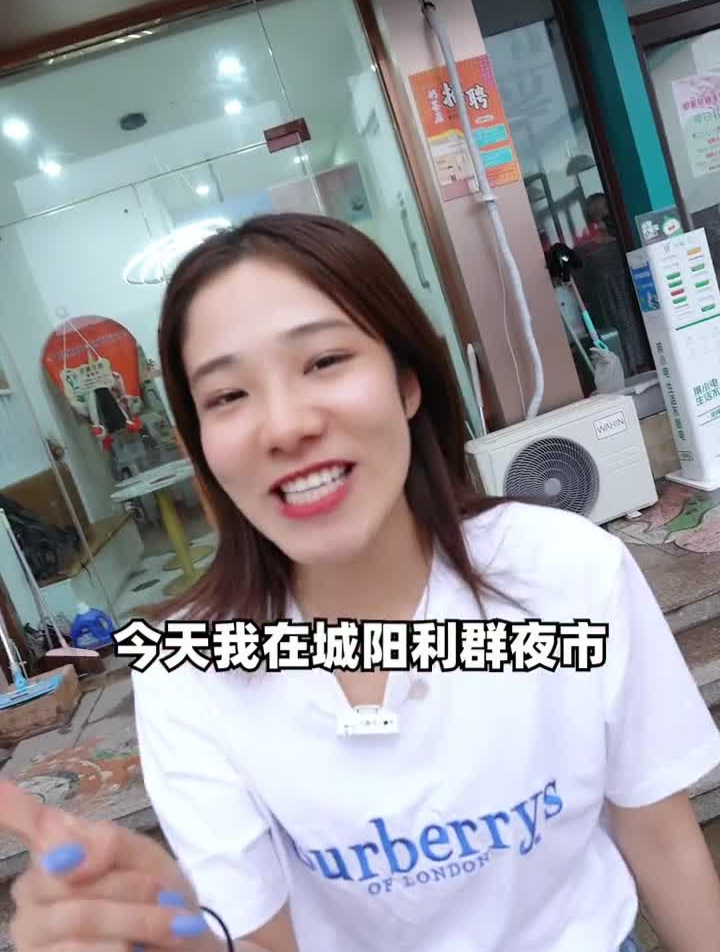 山东生活日记美食推荐官探店性价比之王城阳利群夜市