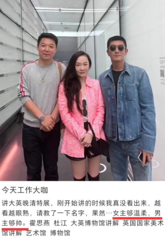 霍思燕夫婦英國露面,當街撒狗糧上演環腰抱,女方被嘲臉歪腿粗