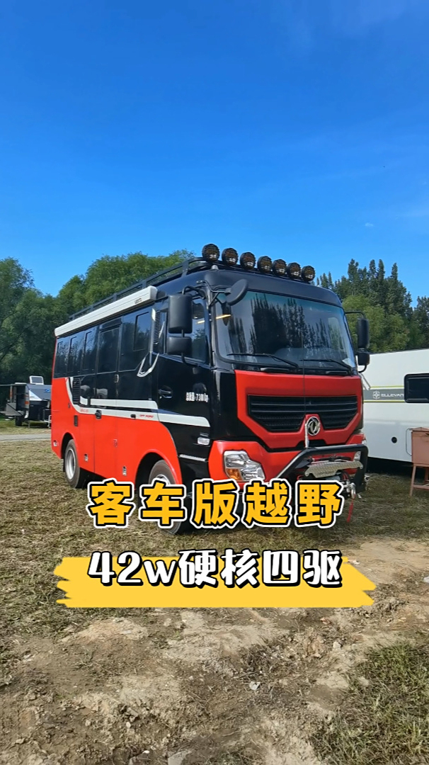 中巴车改成越野房车装备硬核可选四驱