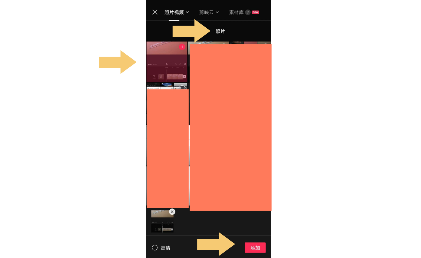 剪映怎麼添加圖片素材?按照這個步驟操作,就可以啦