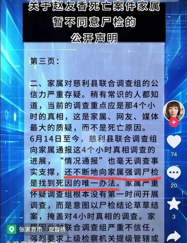 第二個疑問:死者家屬不認可死者涉嫌容留,介紹賣淫.