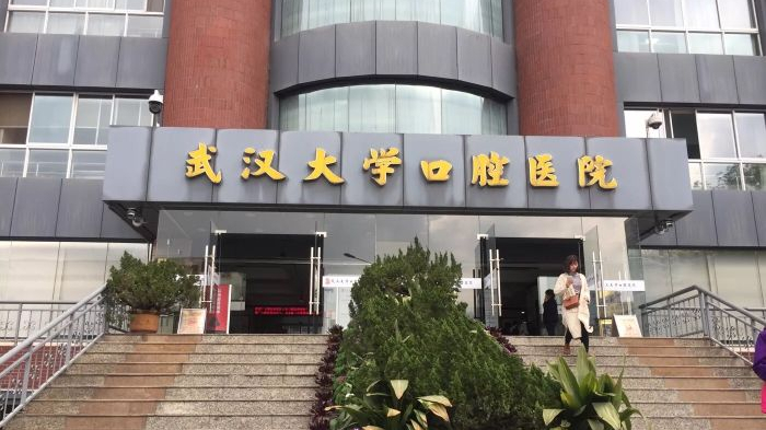 读研捷径,武大口腔医院优秀营员名单公布:郑大山大表现突出