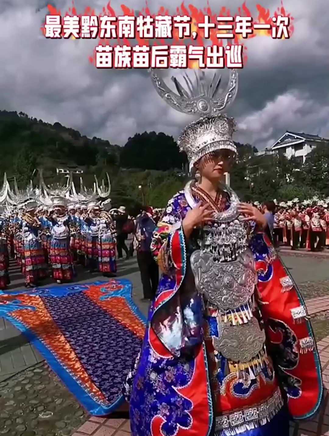 苗族牯藏节苗族苗后霸气出巡苗王的舞姿太妖娆