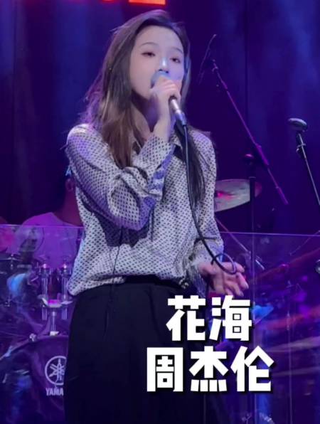 你坚定的眼神让我着迷《花海》翻唱