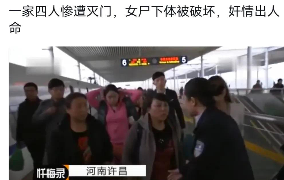 回顾河南灭门惨案,女主下体被切开,男子头部被砸烂!