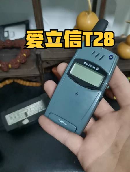 爱立信t28这充电器有点意思